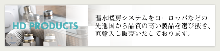 時代に対応した熱エネルギーの有効利用と省エネルギーシステムの提案に努めています