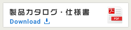 快適な生活空間で環境にやさしい暮らし